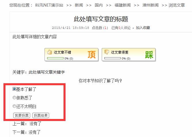 文章治理&添加 第 9 张 文章治理&添加 第 9 张