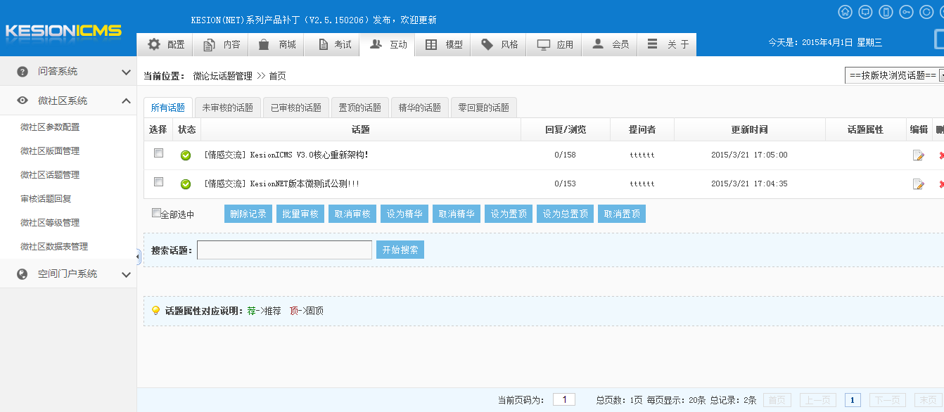 KESION(.NET 3.0)系列产品测试版宣布啦，，，，，，快体验起来吧！ 第 6 张