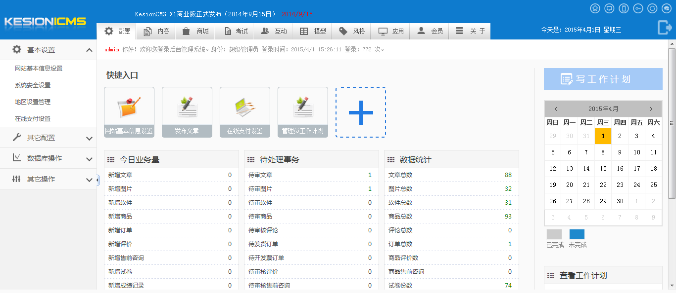 KESION(.NET 3.0)系列产品测试版宣布啦，，，，，，快体验起来吧！ 第 2 张