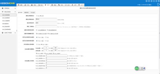 KESION(.NET3.0)系列产品正式宣布:性能更强 全新UI 用户体验更友好 第 3 张 KESION(.NET3.0)系列产品正式宣布:性能更强 全新UI 用户体验更友好 第 3 张