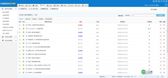 KESION(.NET3.0)系列产品正式宣布:性能更强 全新UI 用户体验更友好 第 5 张 KESION(.NET3.0)系列产品正式宣布:性能更强 全新UI 用户体验更友好 第 5 张
