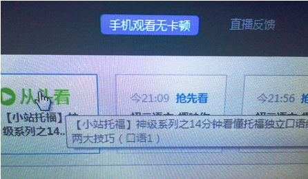 小米乐视PK新招，，抢占在线教育资源 第 2 张