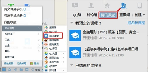 “互联网+教育”浪潮席卷而来，，，，“渠道+内容”能使古板在线教育迎来市场的拐点吗？？ 第 2 张