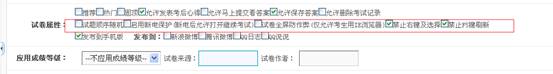 KesionIEXAM V3.5在线考试系统新功效刷新说明，，，，，争先看！ 第 2 张