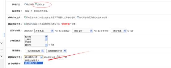 KesionIEXAM V3.5在线考试系统新功效刷新说明，，，，，争先看！ 第 3 张