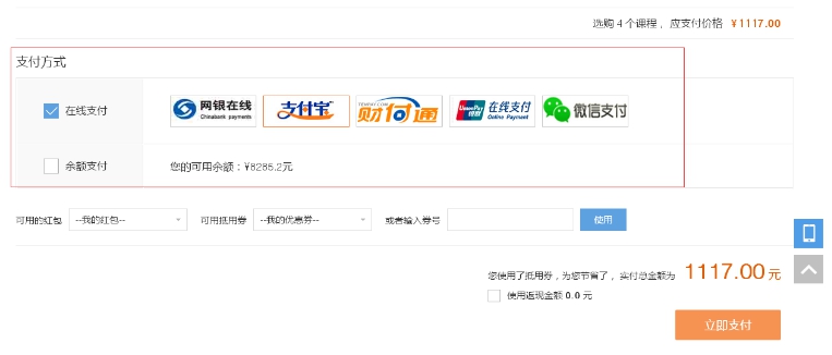 一、网站支付接口设置 第 3 张 一、网站支付接口设置 第 3 张