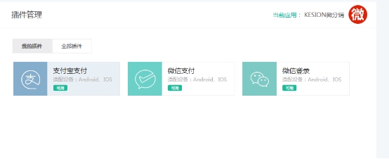 2、支付宝APP端支付的设置 第 3 张 2、支付宝APP端支付的设置 第 3 张