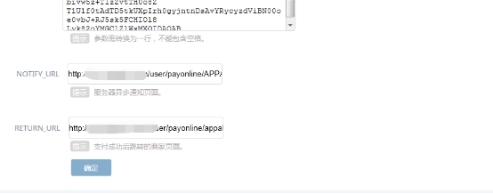 2、支付宝APP端支付的设置 第 5 张 2、支付宝APP端支付的设置 第 5 张
