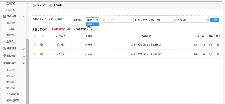 五、课程学习进度 第 2 张 五、课程学习进度 第 2 张