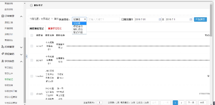五、课程学习进度 第 3 张 五、课程学习进度 第 3 张