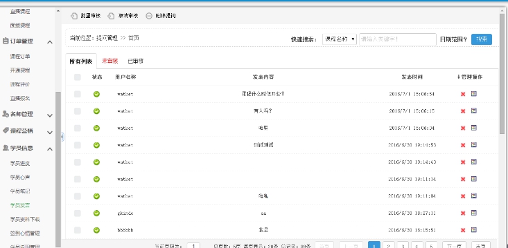 五、课程学习进度 第 4 张 五、课程学习进度 第 4 张