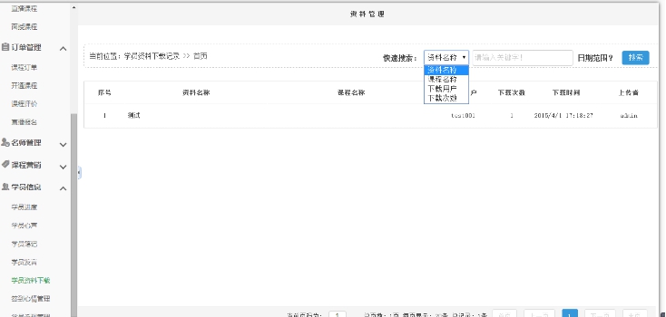 五、课程学习进度 第 5 张 五、课程学习进度 第 5 张