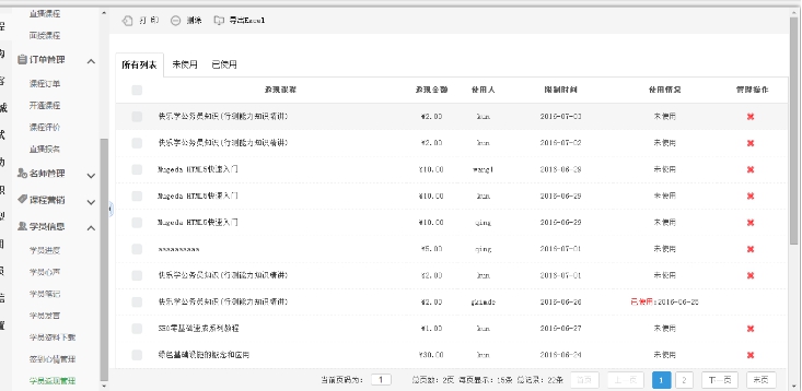 五、课程学习进度 第 7 张 五、课程学习进度 第 7 张