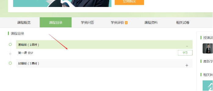 3、学习卡的使用 第 9 张 3、学习卡的使用 第 9 张