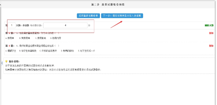 1、题库手工组卷 第 4 张 1、题库手工组卷 第 4 张