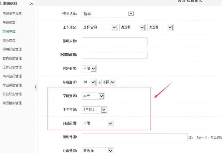 一、招聘？？？？？？榈幕旧柚 第 4 张