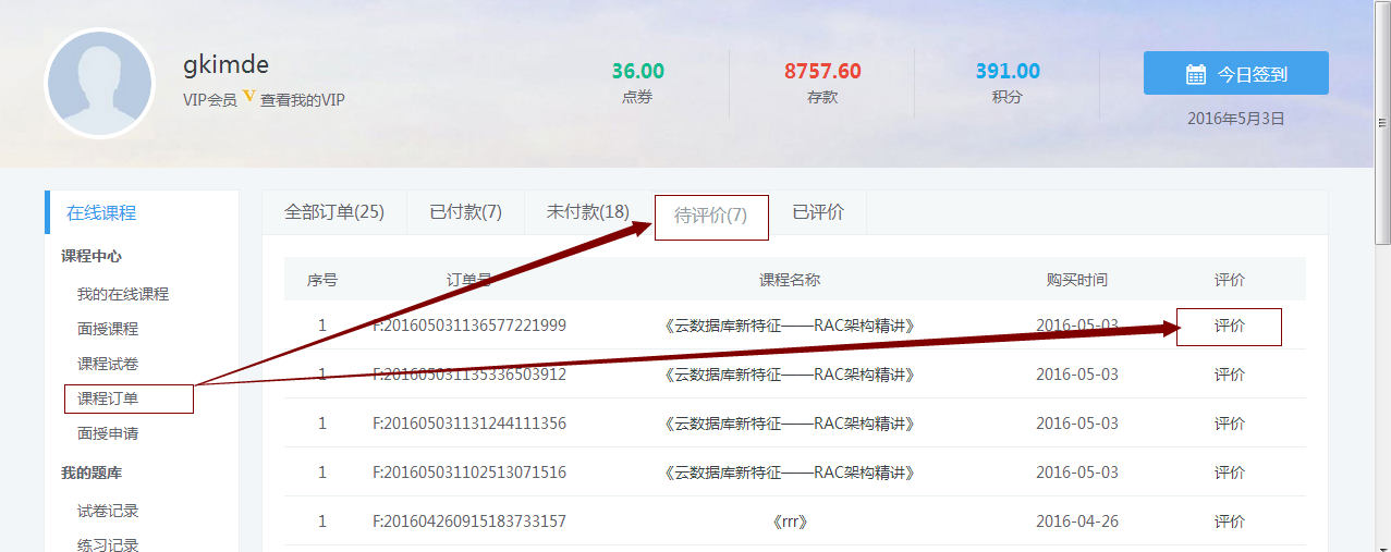 KesionEDU 在线网校系统V4.0正式版今天宣布啦。。。。。。。。。。 第 2 张
