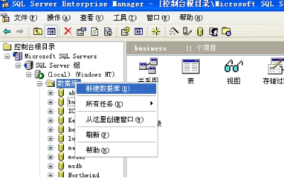 程序数据库装置说明—手工还原数据库图文说明(装置要领2) 第 1 张 程序数据库装置说明—手工还原数据库图文说明(装置要领2) 第 1 张