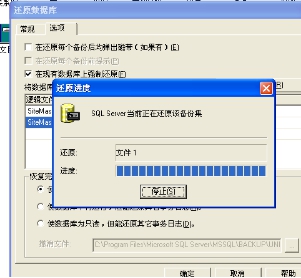 程序数据库装置说明—手工还原数据库图文说明(装置要领2) 第 12 张 程序数据库装置说明—手工还原数据库图文说明(装置要领2) 第 12 张