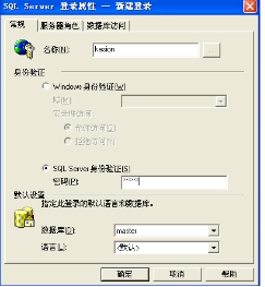 程序数据库装置说明—手工还原数据库图文说明(装置要领2) 第 15 张 程序数据库装置说明—手工还原数据库图文说明(装置要领2) 第 15 张