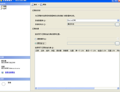 程序数据库装置说明—手工还原数据库图文说明(装置要领2) 第 23 张 程序数据库装置说明—手工还原数据库图文说明(装置要领2) 第 23 张
