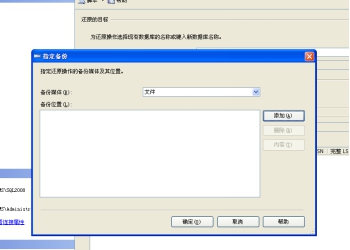 程序数据库装置说明—手工还原数据库图文说明(装置要领2) 第 24 张 程序数据库装置说明—手工还原数据库图文说明(装置要领2) 第 24 张