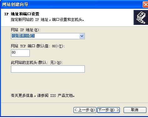 程序装置架设说明(一)Win XP/2000/2003 系统架设说明 第 3 张 程序装置架设说明(一)Win XP/2000/2003 系统架设说明 第 3 张