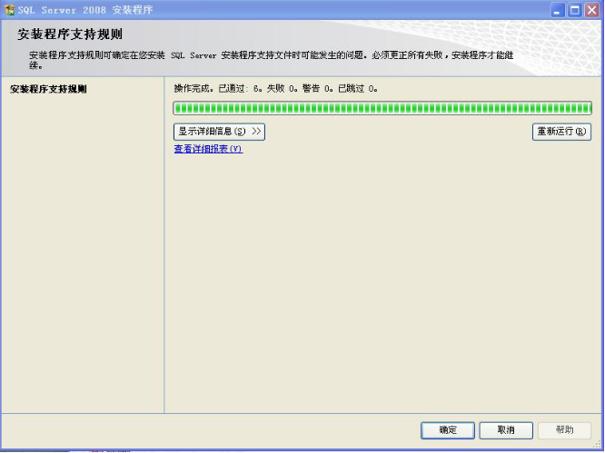 装置SQL数据库情形 第 13 张 装置SQL数据库情形 第 13 张
