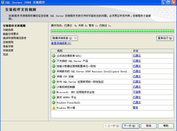 装置SQL数据库情形 第 17 张 装置SQL数据库情形 第 17 张