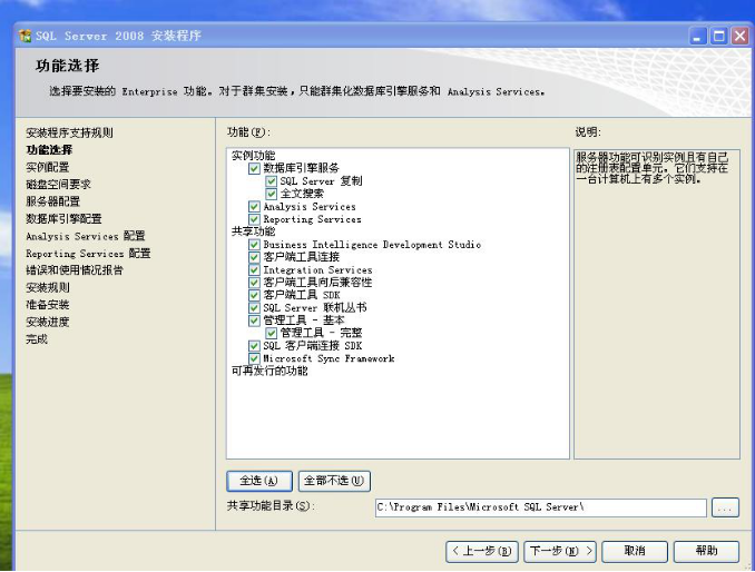 装置SQL数据库情形 第 18 张 装置SQL数据库情形 第 18 张
