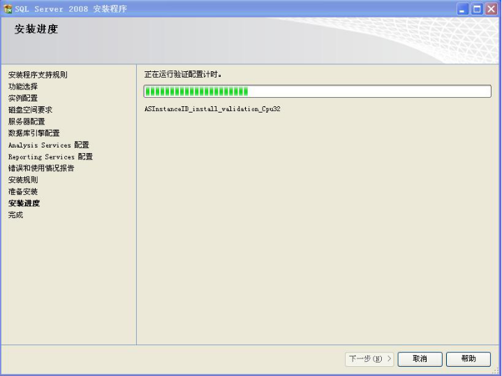 装置SQL数据库情形 第 28 张 装置SQL数据库情形 第 28 张