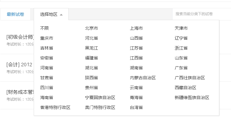二、地区设置治理 第 3 张 二、地区设置治理 第 3 张