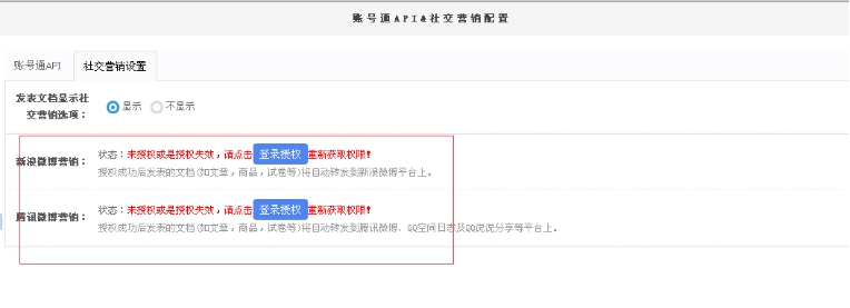 4、社区营销设置 第 1 张 4、社区营销设置 第 1 张