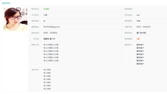 2、西席资质认证 第 2 张 2、西席资质认证 第 2 张