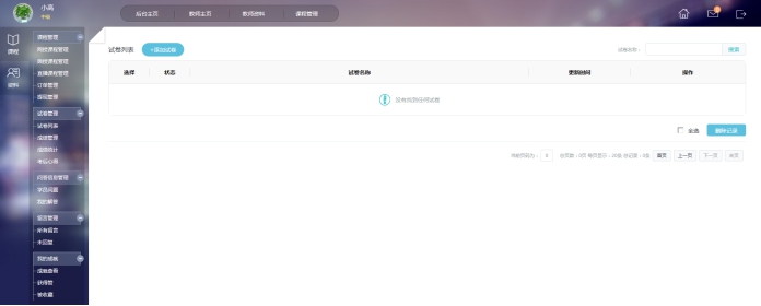 1、试卷添加治理 第 1 张 1、试卷添加治理 第 1 张