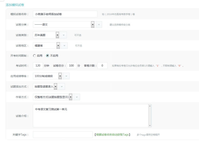 1、试卷添加治理 第 2 张 1、试卷添加治理 第 2 张