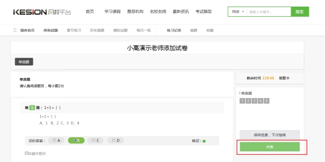 2、学员效果治理 第 1 张 2、学员效果治理 第 1 张