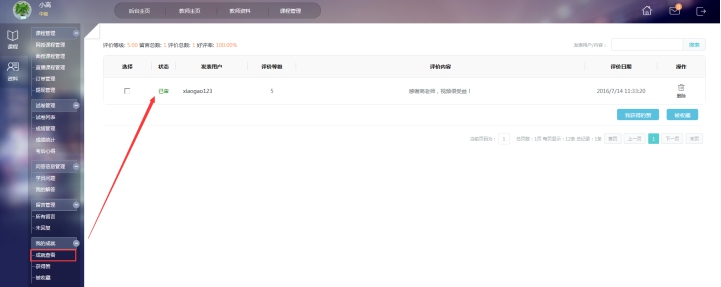 3、我的成绩 第 3 张 3、我的成绩 第 3 张