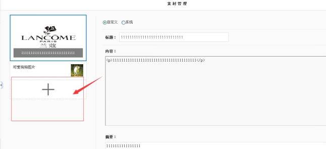 6、素材治理 第 5 张 6、素材治理 第 5 张