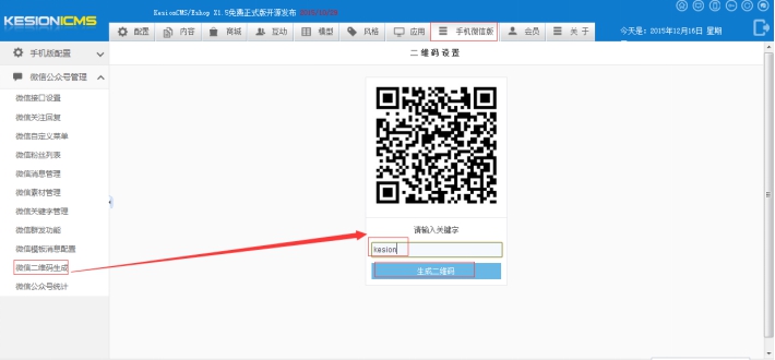 10、二维码天生 第 1 张 10、二维码天生 第 1 张