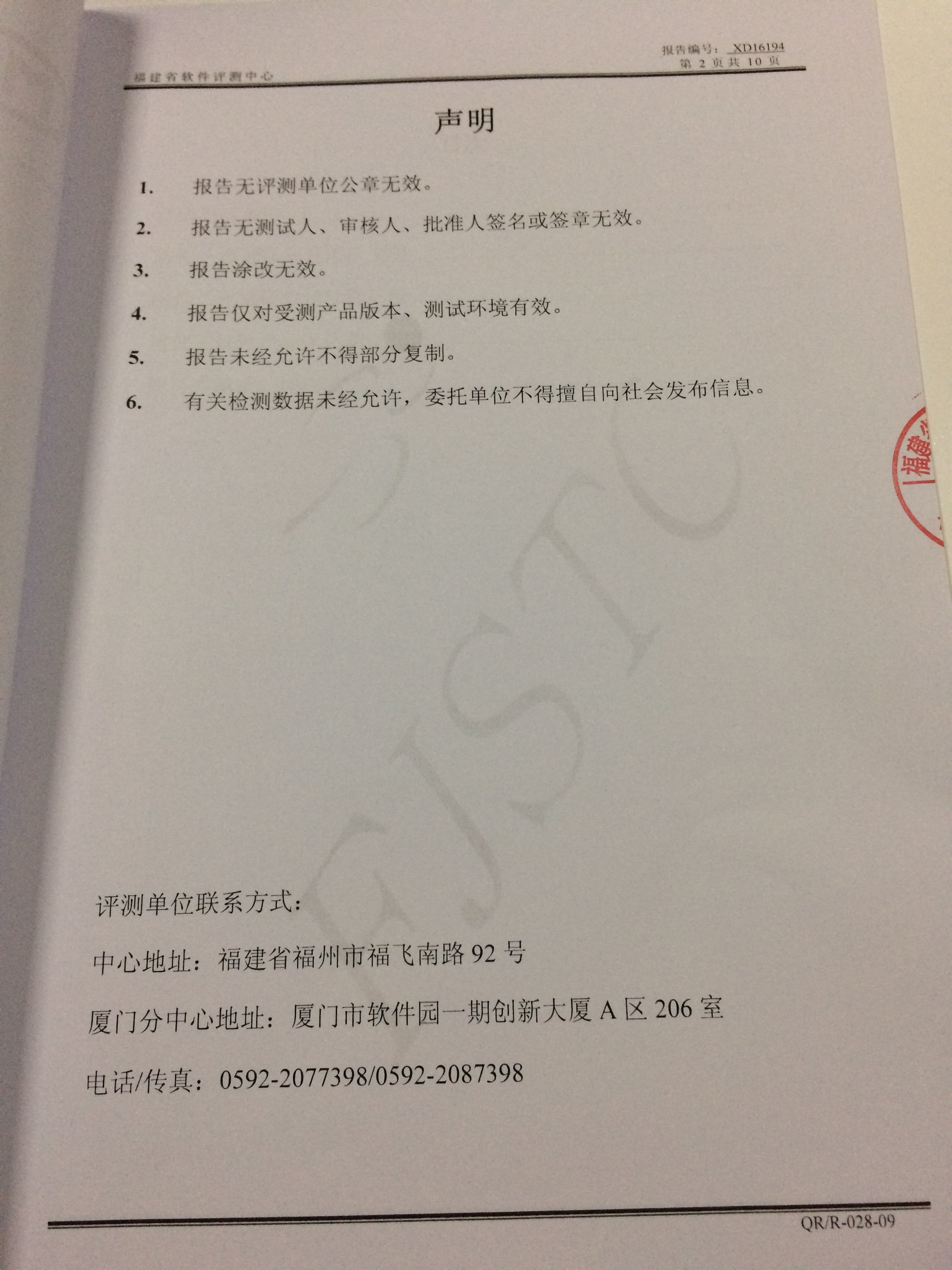 金狮贵宾会在线网校治理系统软件V4.5 测试报告! 第 2 张 金狮贵宾会在线网校治理系统软件V4.5 测试报告! 第 2 张