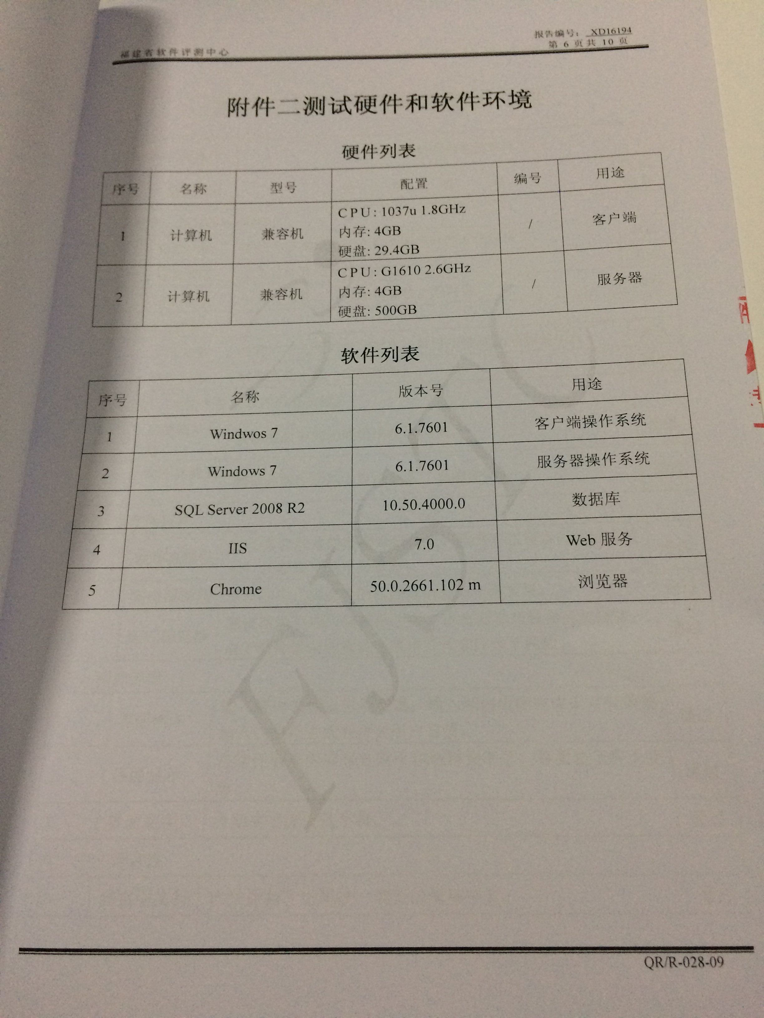 金狮贵宾会在线网校治理系统软件V4.5 测试报告! 第 6 张 金狮贵宾会在线网校治理系统软件V4.5 测试报告! 第 6 张