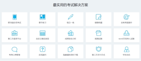 【行业】在线教育事实缺什么，，KESION带你一起来剖析 第 1 张