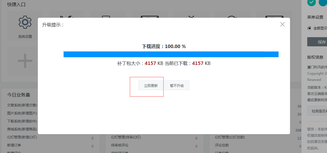 4.png ICMS/IMALL/ODS 系列产品 V4.5.170315补丁包宣布 第 5 张