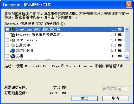 装置IIS情形 第 4 张 装置IIS情形 第 4 张