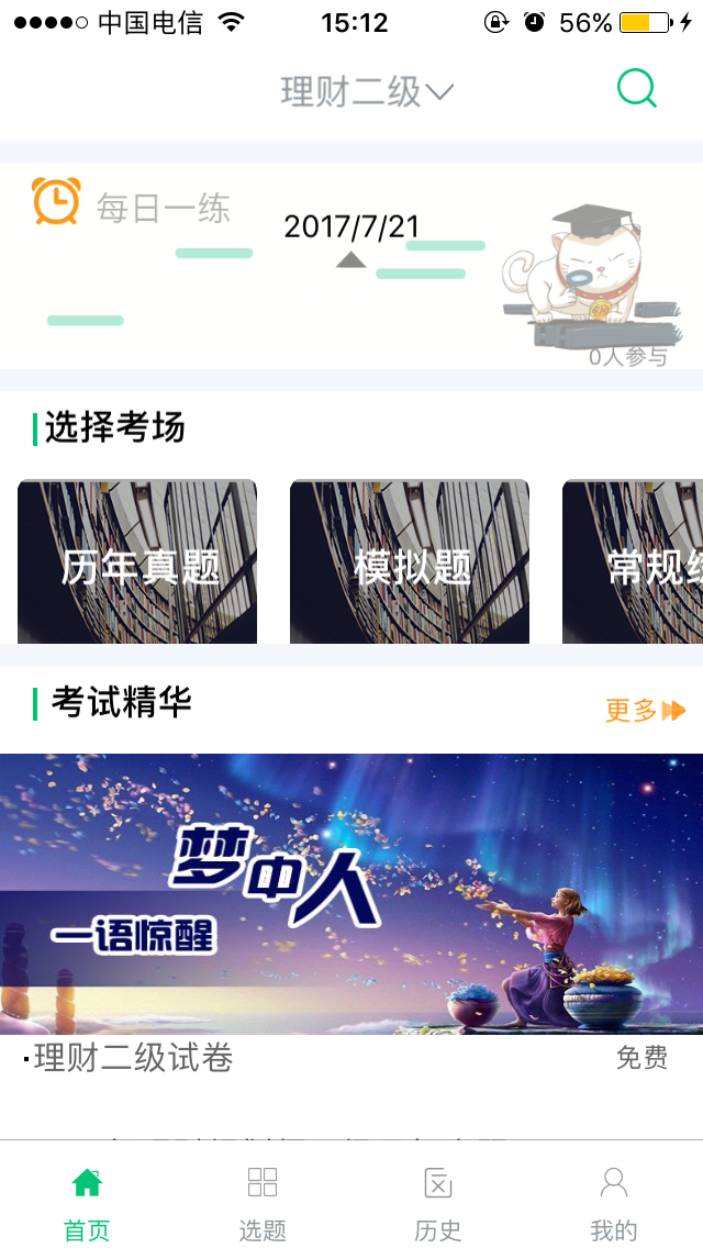【动态】接待体验“金狮贵宾会考试”原生APP测试版! 第 1 张 【动态】接待体验“金狮贵宾会考试”原生APP测试版! 第 1 张