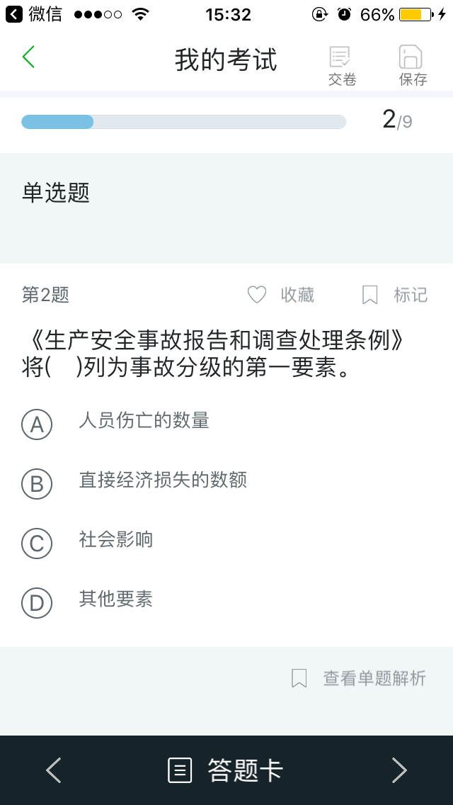 【动态】接待体验“金狮贵宾会考试”原生APP测试版! 第 5 张 【动态】接待体验“金狮贵宾会考试”原生APP测试版! 第 5 张