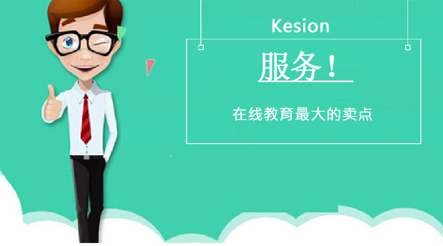  【行业】服务，，，在线教育最大的卖点！