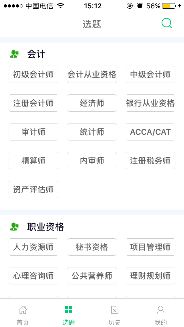 【动态】接待体验“金狮贵宾会考试”原生APP测试版! 第 4 张 【动态】接待体验“金狮贵宾会考试”原生APP测试版! 第 4 张