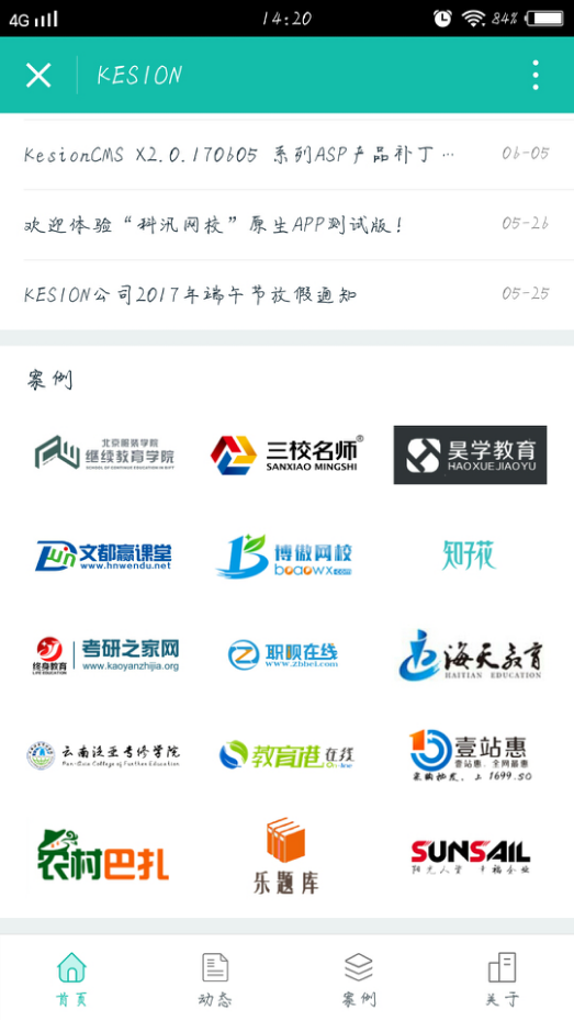 【行业】 KESION浅析：小程序启动，，，，，微商新思绪。。 第 3 张